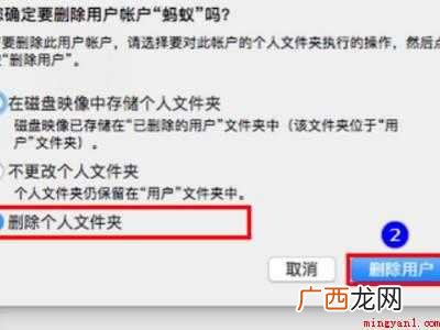 macBook Pro中注销管理员用户的具体操作步骤 mac怎么注销管理员用户