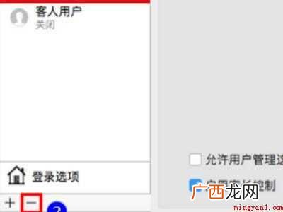 macBook Pro中注销管理员用户的具体操作步骤 mac怎么注销管理员用户