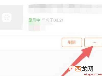 演示机型:Iphone 12 58同城发布的信息怎么删除