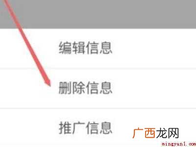 演示机型:Iphone 12 58同城发布的信息怎么删除