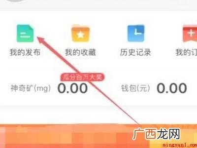 演示机型:Iphone 12 58同城发布的信息怎么删除