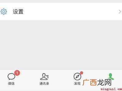 演示机型:Iphone 12 微信无缘无故声音变小
