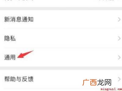 演示机型:Iphone 12 微信无缘无故声音变小