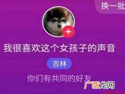 演示机型:Iphone 12 抖音共同联系人怎么看到