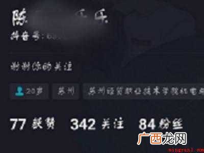 演示机型:Iphone 12 抖音共同联系人怎么看到