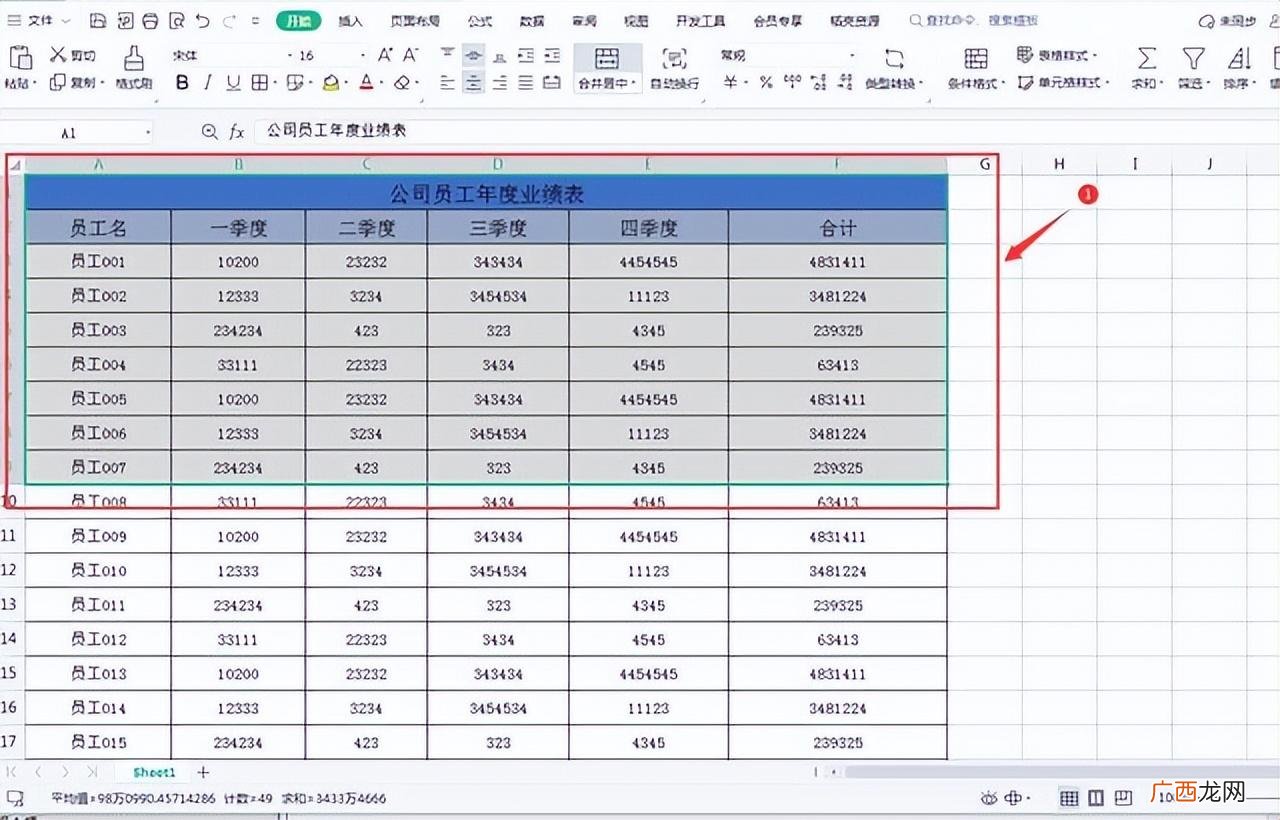 Excel表格设置打印选定的区域步骤 打印区域怎么设置