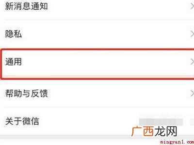 微信变成听筒模式了怎么调回来的具体操作步骤 微信变成听筒模式了怎么调回来