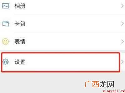 微信变成听筒模式了怎么调回来的具体操作步骤 微信变成听筒模式了怎么调回来