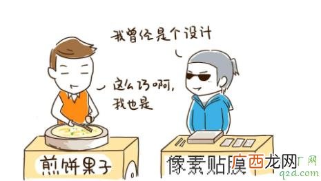 年轻人可以轻易转行吗 转行好不好