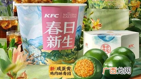 肯德基咸蛋黄鸡肉酥青团多少钱什么时候上市 kfc咸蛋黄鸡肉酥青团好吃吗