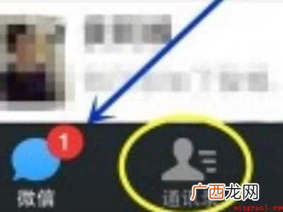 演示机型:Iphone 12 微信刚加完好友找不到