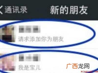 演示机型:Iphone 12 微信刚加完好友找不到