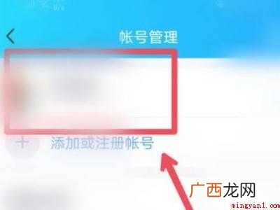 演示机型:Iphone 12 qq号在哪里看
