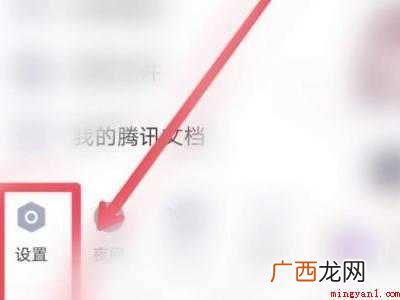 演示机型:Iphone 12 qq号在哪里看