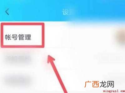演示机型:Iphone 12 qq号在哪里看