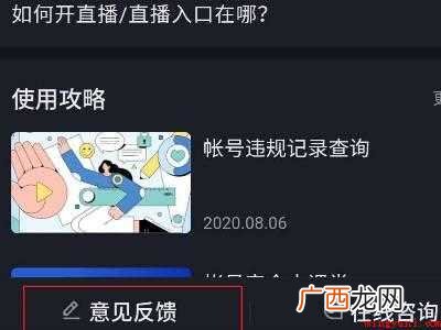 演示机型:Iphone 12 抖音的人工申诉在哪里