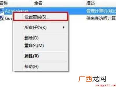 windows7忘记开机密码了怎么办的具体操作步骤 windows7忘记开机密码了怎么办
