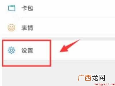 演示机型:Iphone 12 微信消息没有声音