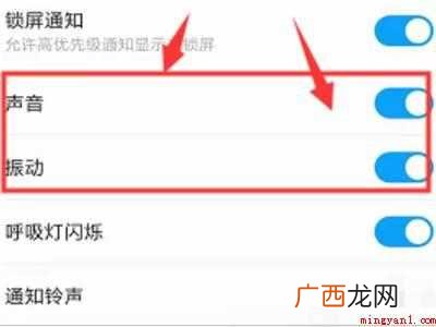 演示机型:Iphone 12 微信消息没有声音