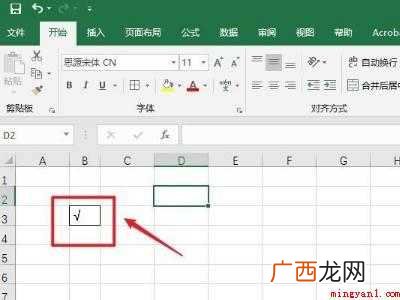 excel口内打√怎么设置的具体操作步骤 excel口内打√怎么设置