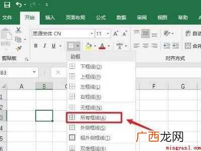 excel口内打√怎么设置的具体操作步骤 excel口内打√怎么设置