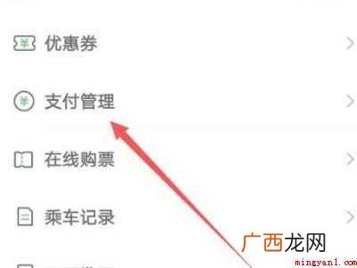 演示机型:Iphone 12 青岛地铁能用支付宝扫码吗