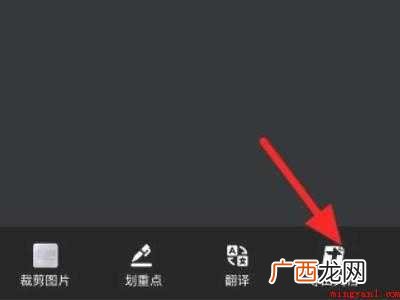演示机型:Iphone 12 qq提取图片文字在哪里