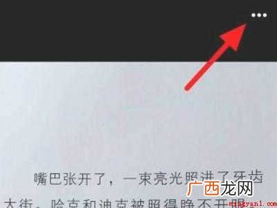 演示机型:Iphone 12 qq提取图片文字在哪里