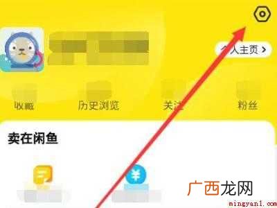 演示机型:Iphone 12 闲鱼怎么绑定支付宝实名认证
