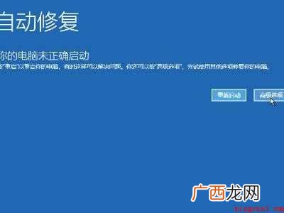 华为MateBook X中win10重新启动的具体操作步骤 win10卡在重新启动很久