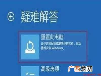 华为MateBook X中win10重新启动的具体操作步骤 win10卡在重新启动很久