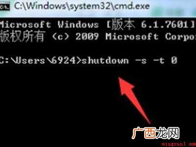 windows关机命令的具体操作步骤 windows关机命令