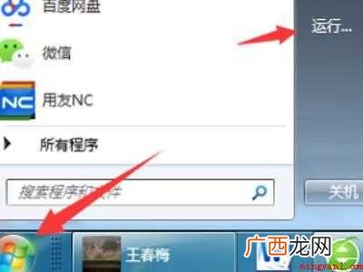 windows关机命令的具体操作步骤 windows关机命令