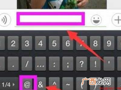 演示机型:Iphone 12 微信群艾特一个人怎么艾特