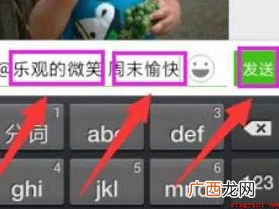 演示机型:Iphone 12 微信群艾特一个人怎么艾特