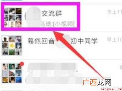 演示机型:Iphone 12 微信群艾特一个人怎么艾特