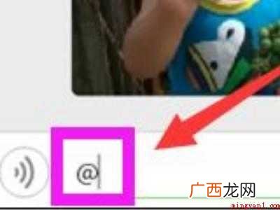演示机型:Iphone 12 微信群艾特一个人怎么艾特