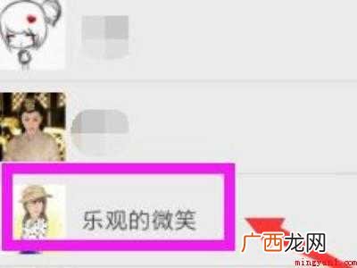 演示机型:Iphone 12 微信群艾特一个人怎么艾特