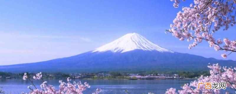 富士山评为日本三灵山之一 富士山离仙台远不远