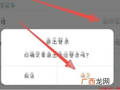 演示机型:Iphone 12 腾讯绑定了微信怎么解绑