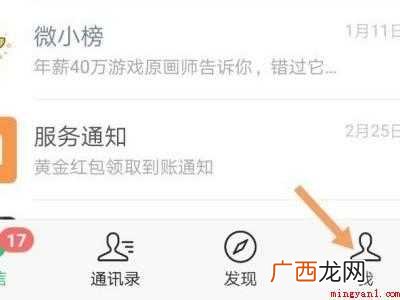 演示机型:Iphone 12 微信支付密码在哪改