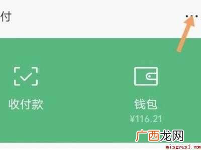 演示机型:Iphone 12 微信支付密码在哪改