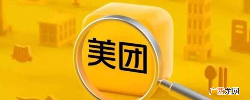 美团跑腿app下单接单应用客户端 跑腿为什么有的单多有的单少