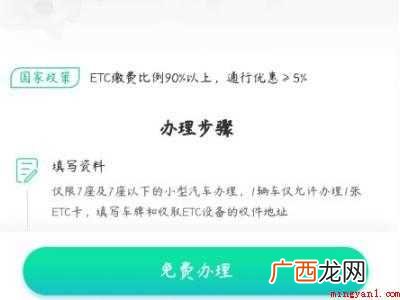 演示机型:Iphone 12 怎么办etc卡