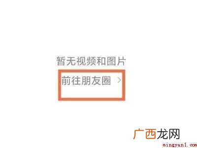 演示机型:Iphone 12 微信评论记录在哪里找