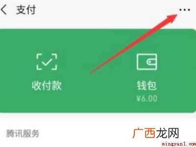 演示机型:Iphone 12 微信被别人实名认证怎么解除