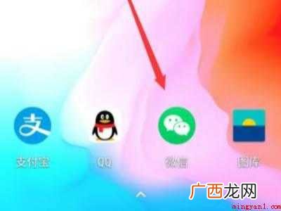演示机型:Iphone 12 微信被别人实名认证怎么解除