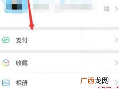 演示机型:Iphone 12 微信被别人实名认证怎么解除