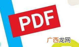 word文档怎么打开 pdf电子书制作