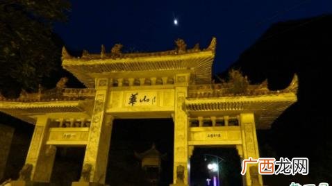 晚上爬华山有灯吗 夜爬华山攻略路线